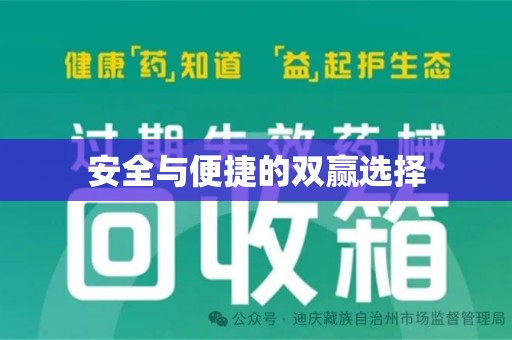 沈阳安全与便捷的双赢选择