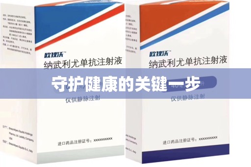 沈阳守护健康的关键一步