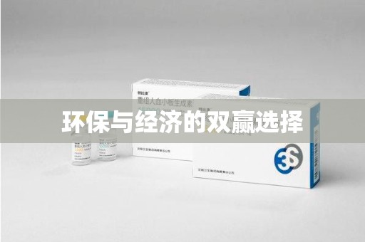 沈阳环保与经济的双赢选择